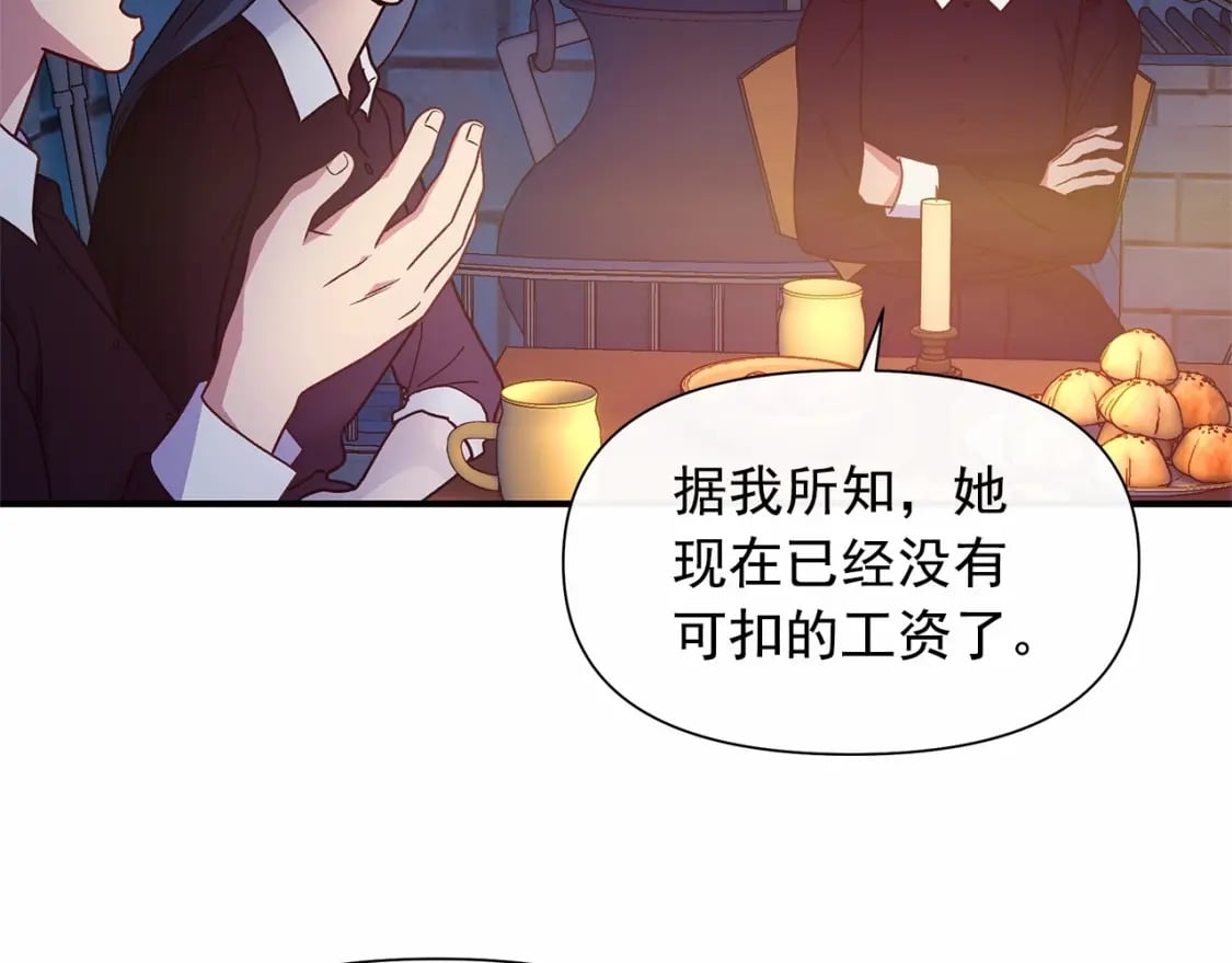第144话 女仆的情人129