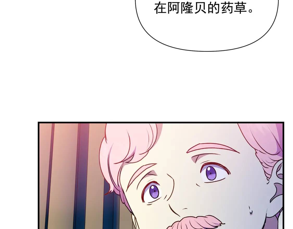 第106话 不愧是她的女儿124