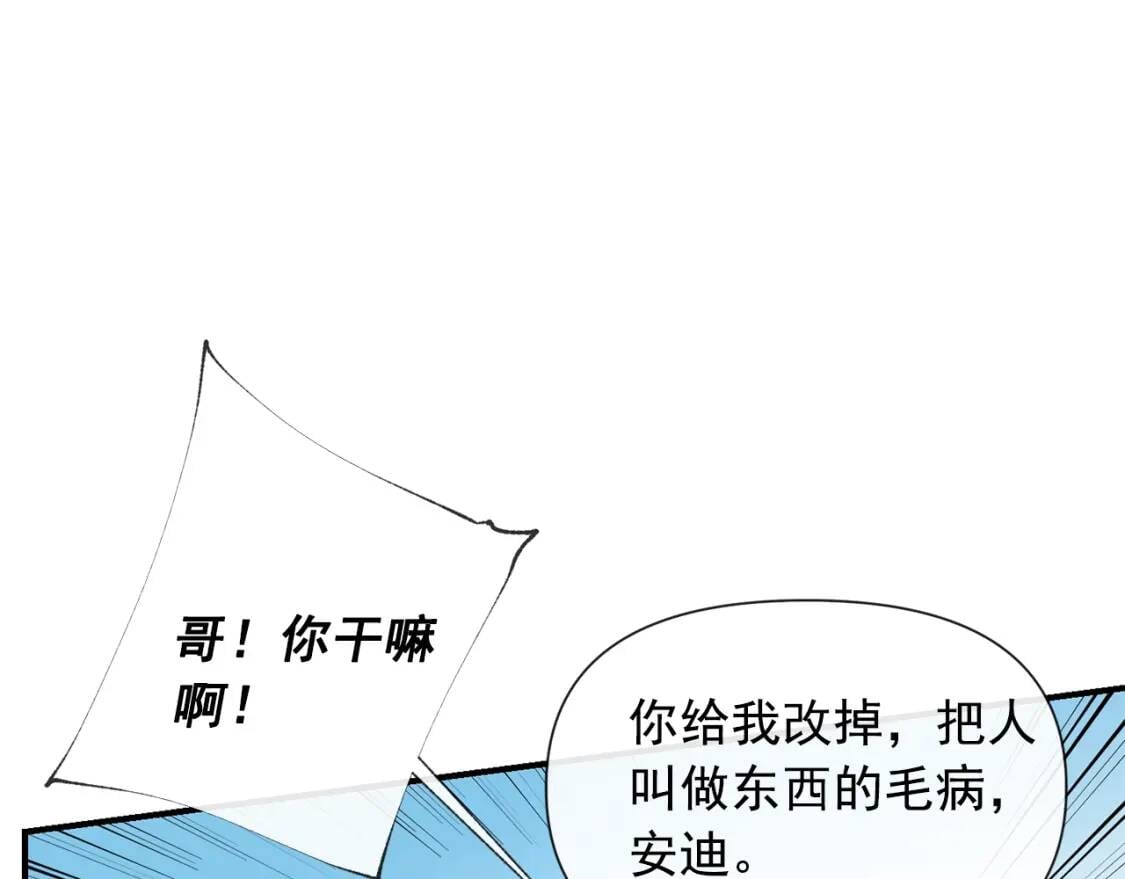 第18话 威胁4