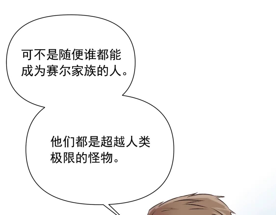 第47话 母亲的剑术教学111