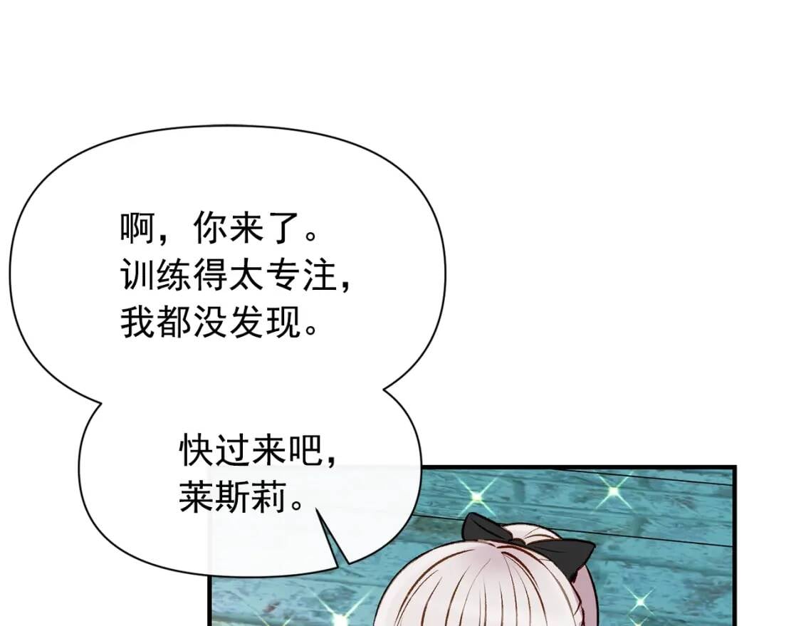 第46话 安拉贝尔的位置187