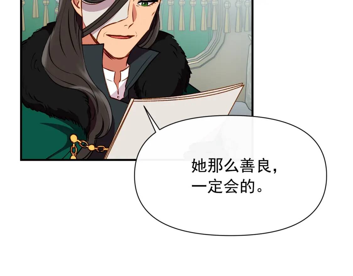 第34话 皇帝是这样的吗？80