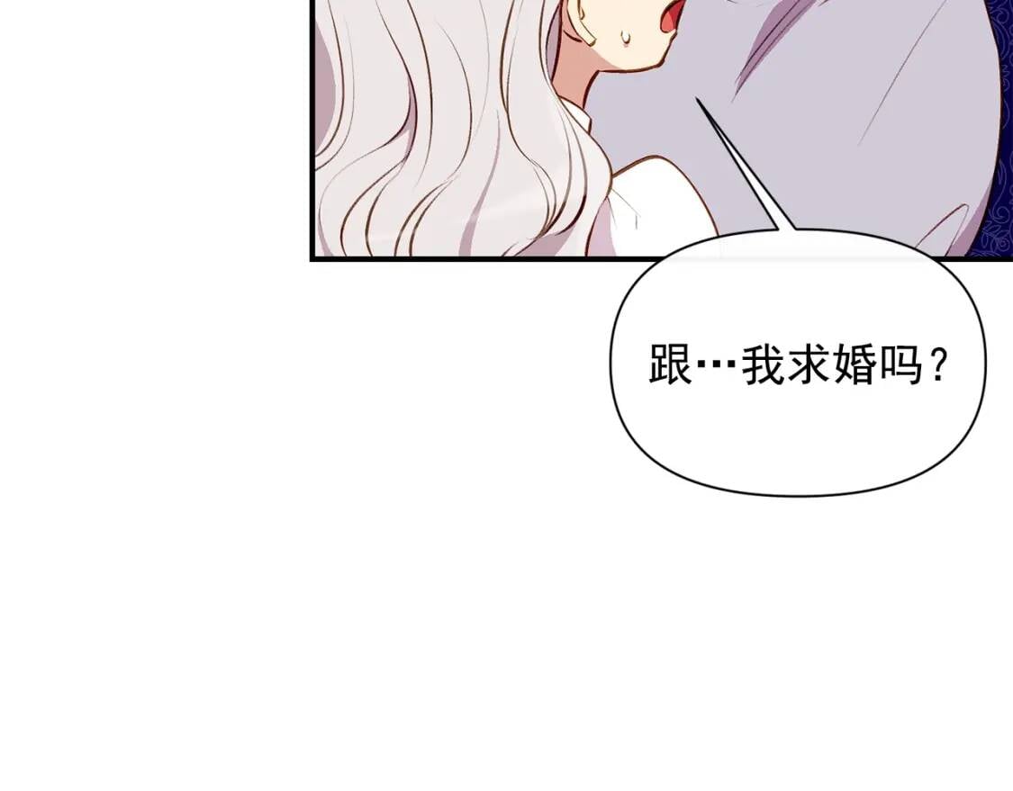 第54话 求婚？！52