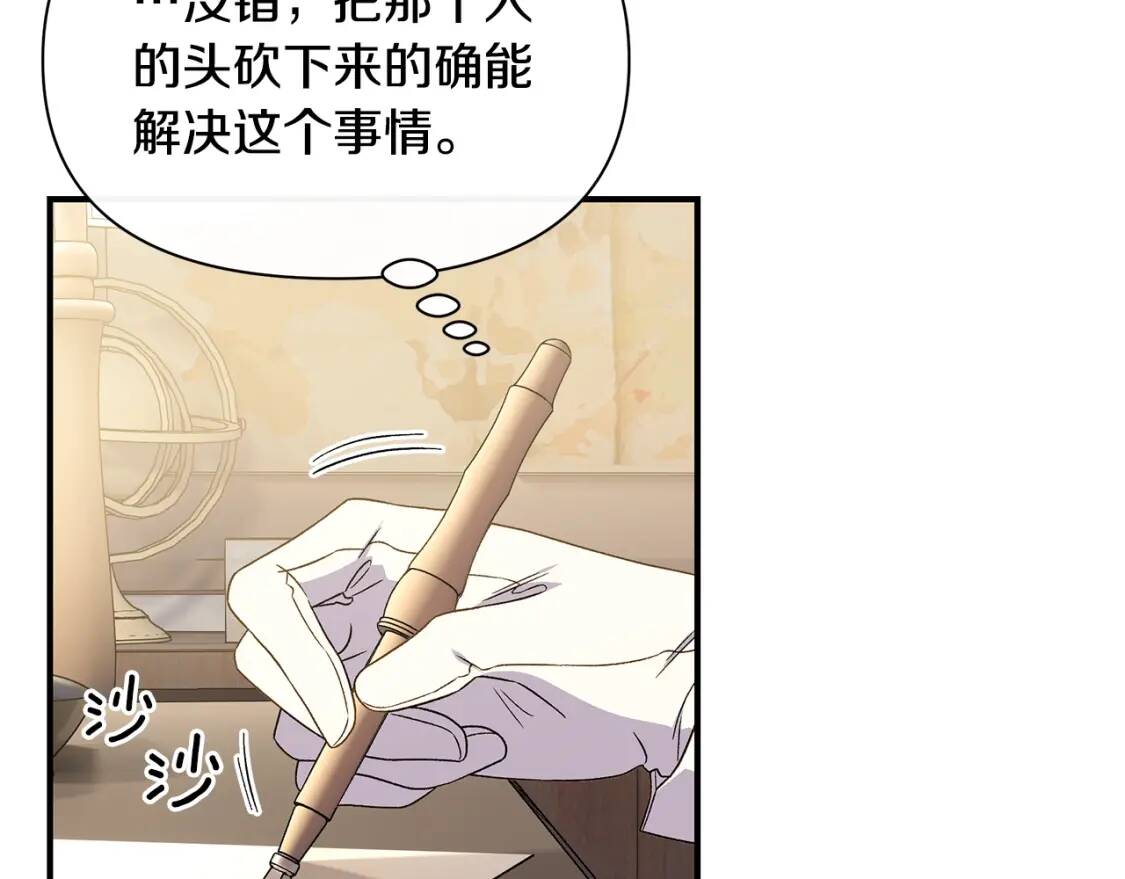 第98话 生气的孔拉德131