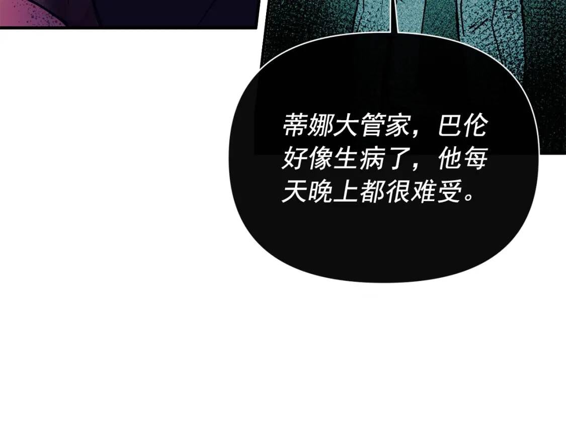 第26话 沦陷得猝不及防43