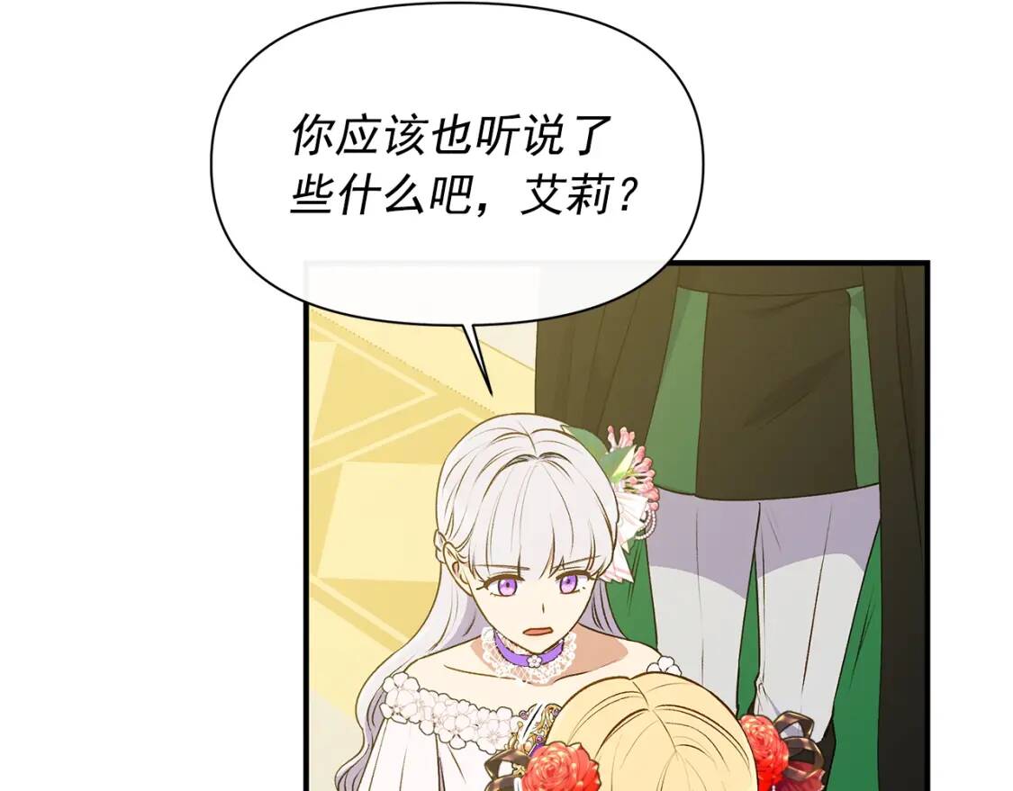 第90话 请道歉，不然…119
