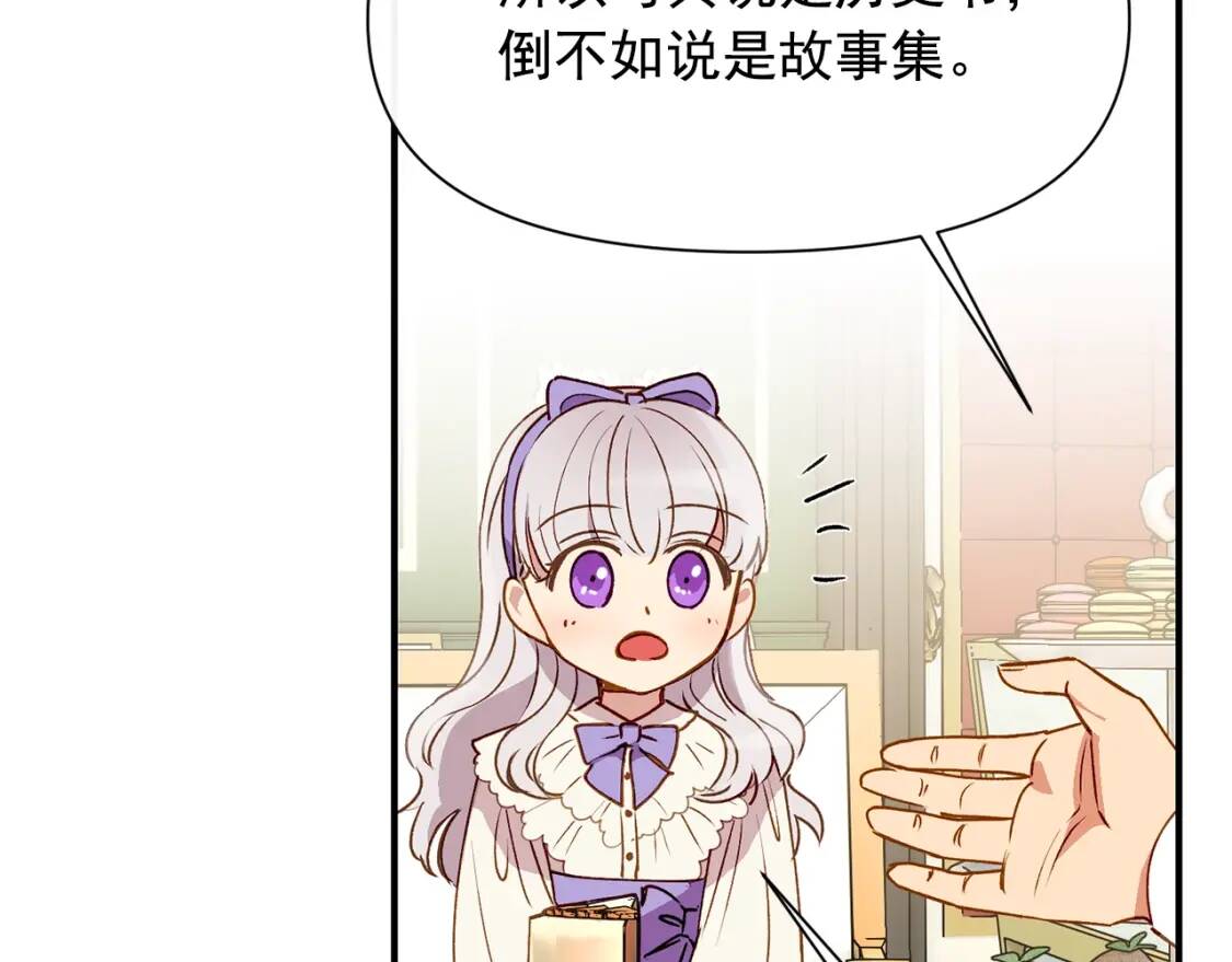 第30话 可爱的淑女56