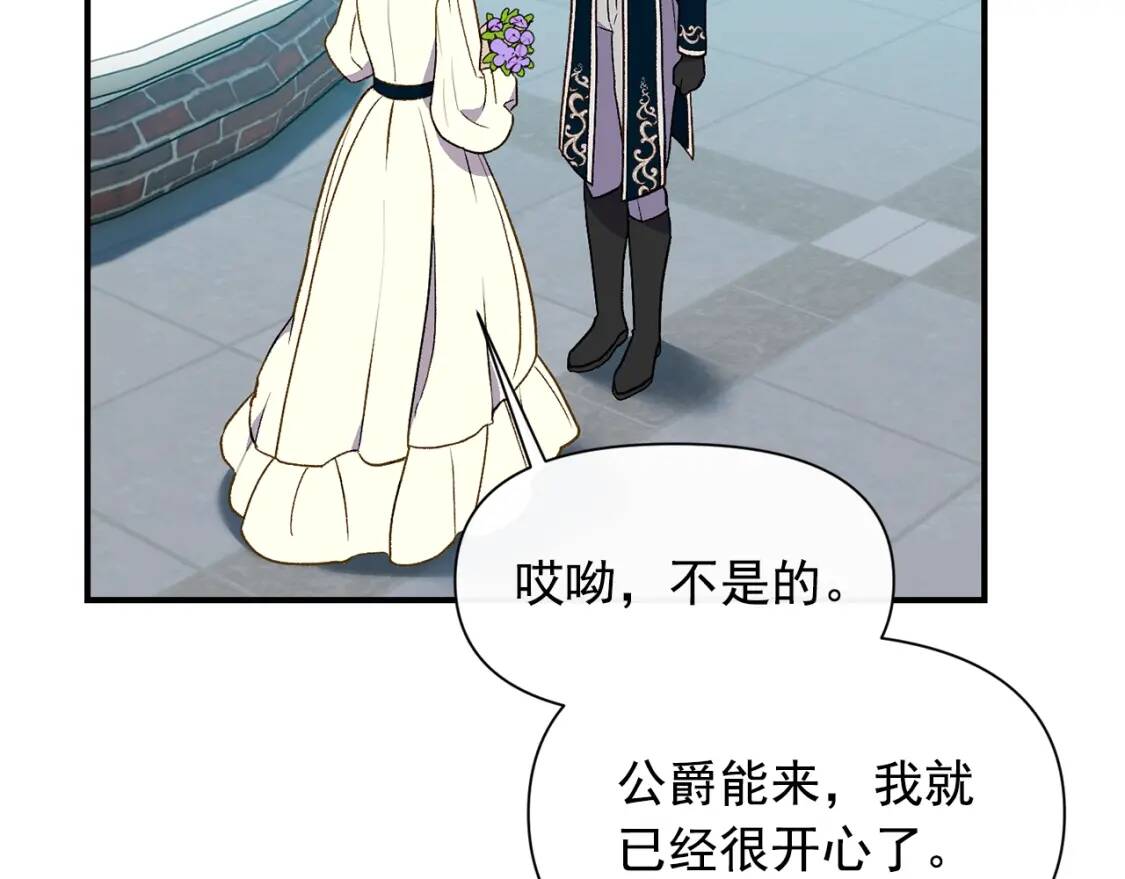 第74话 当你是朋友84