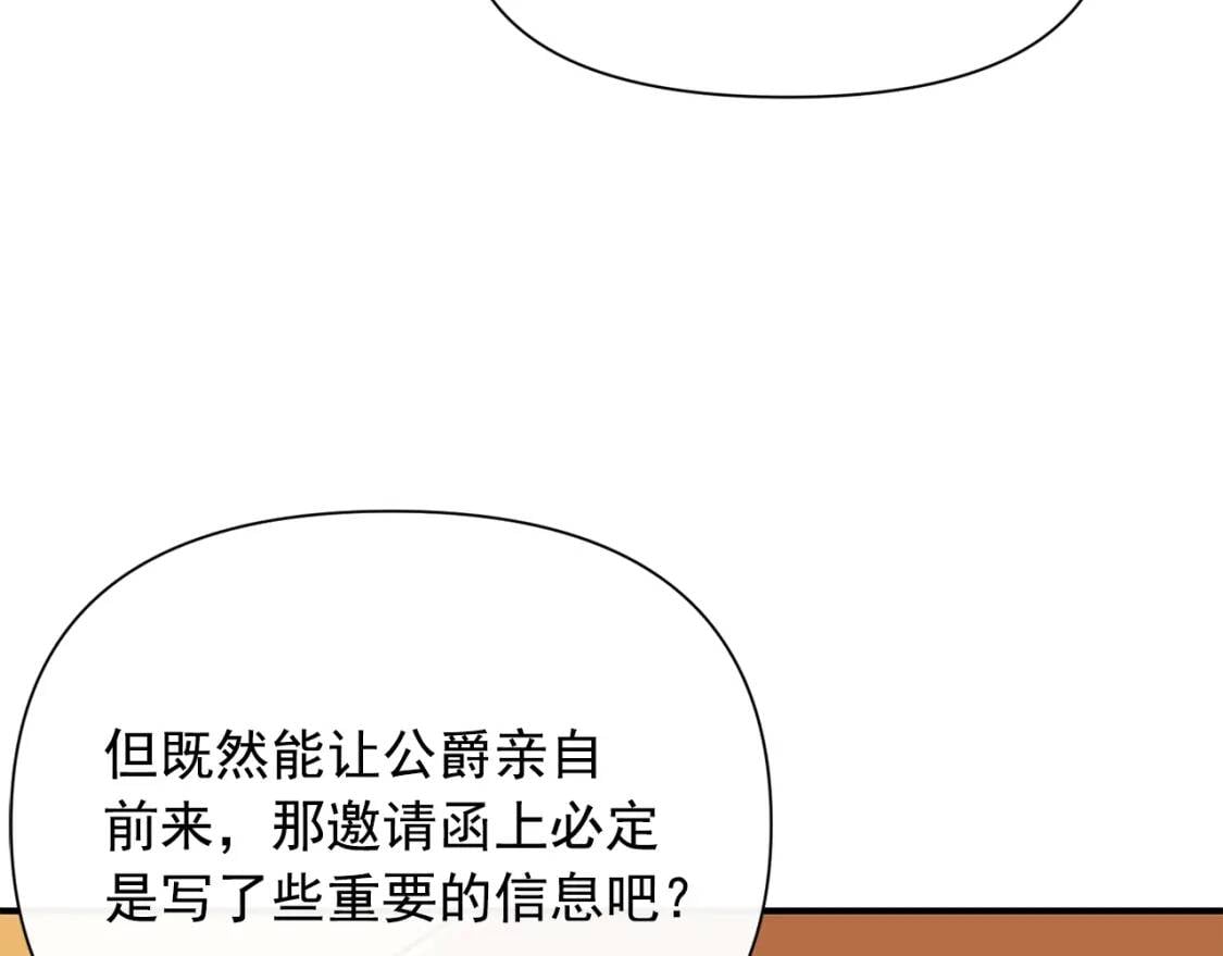 第74话 当你是朋友8