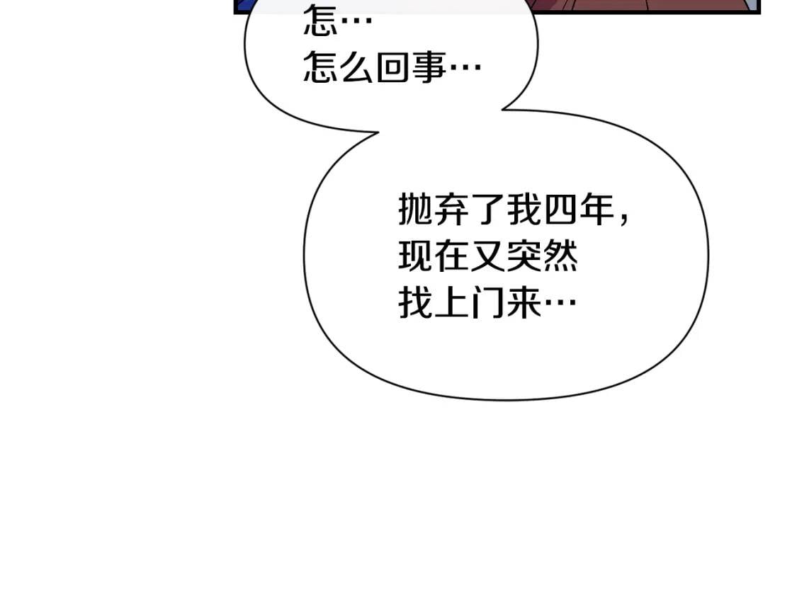 第66话 抉择13