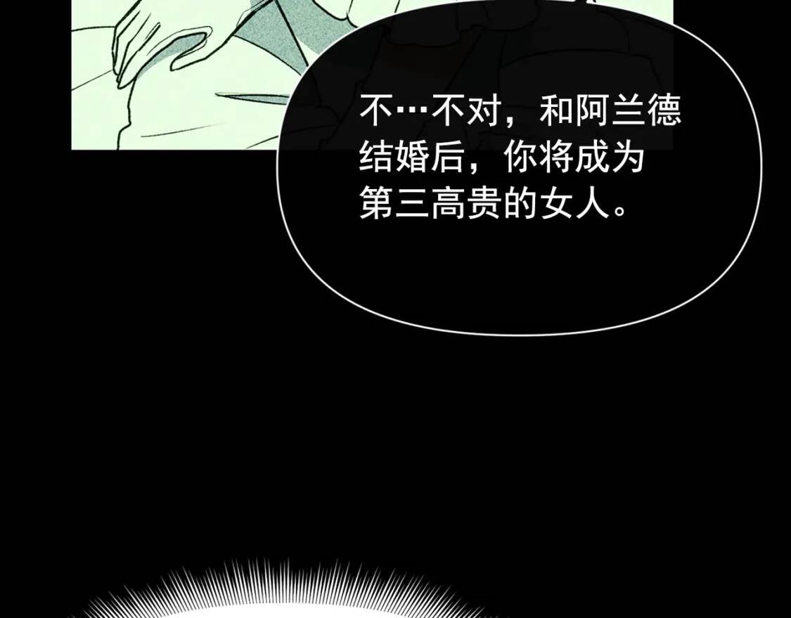 第70话 反叛军“艾坦”94