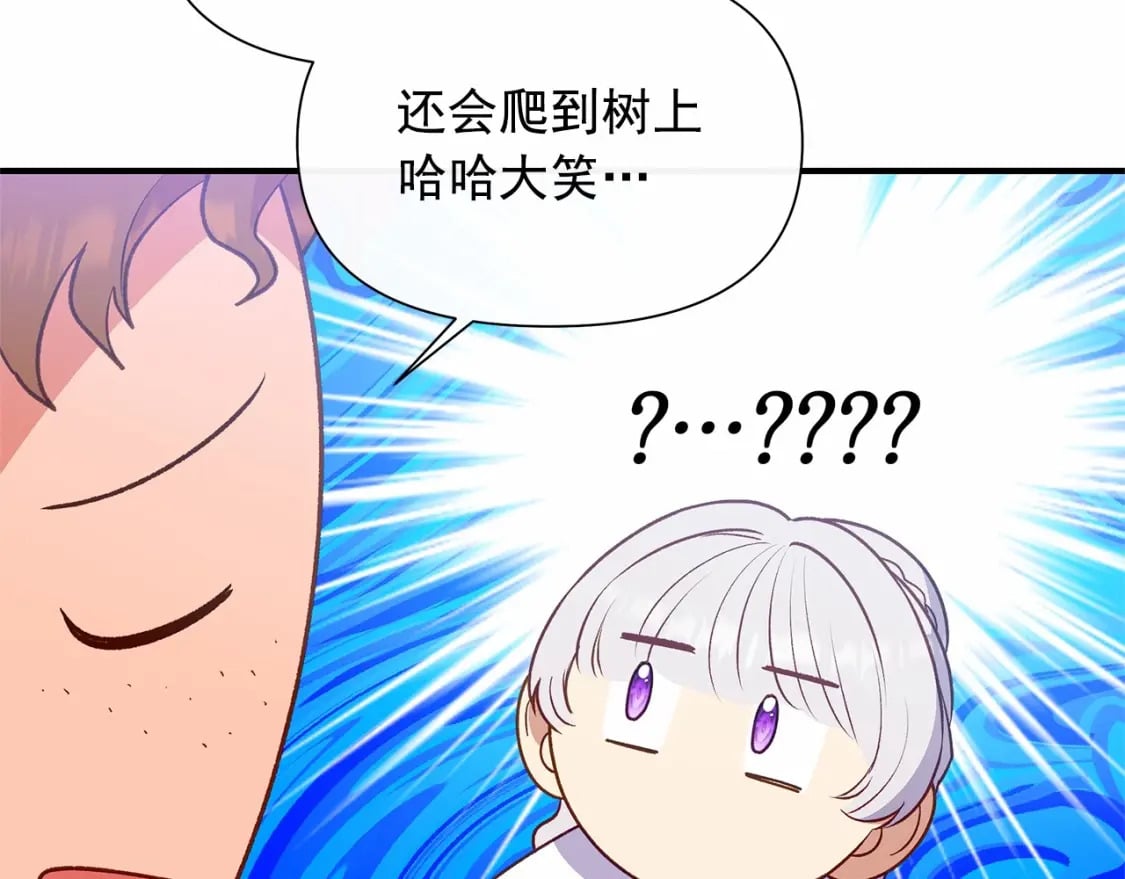 第146话 我可以帮她！77
