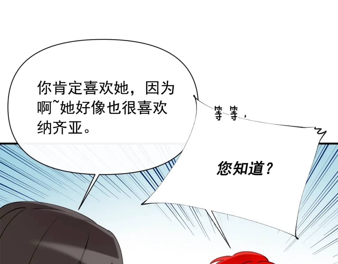 第27话 控告？！71