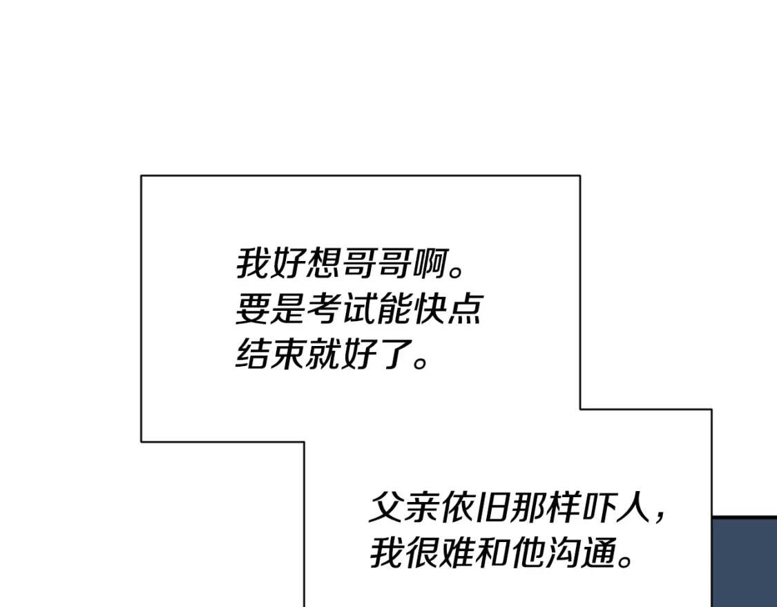 第73话 强势闯宫101