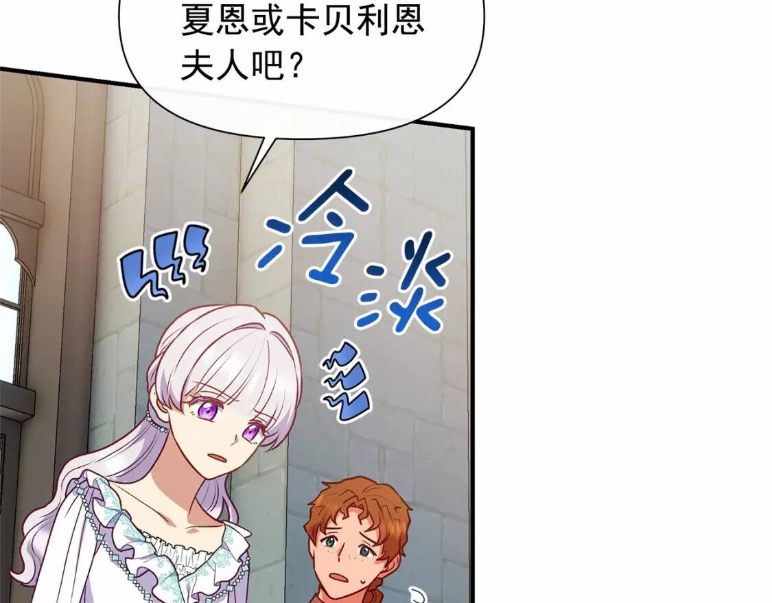 第141话 我也生气了！83