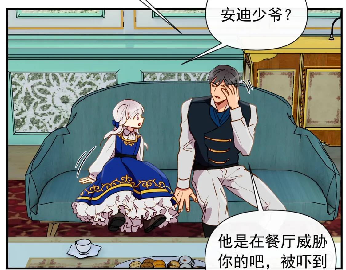 第21话 手撕姐姐98