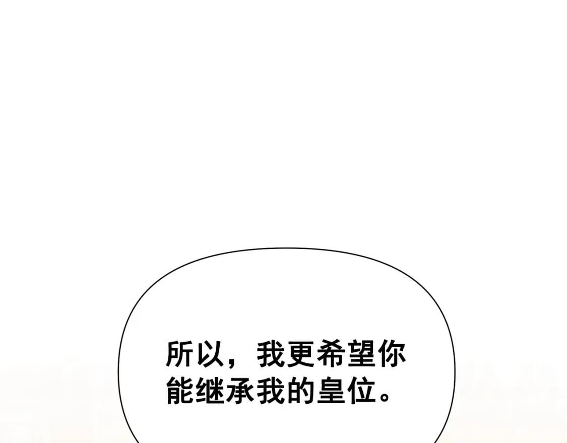 第101话 皇太子之位的确立52