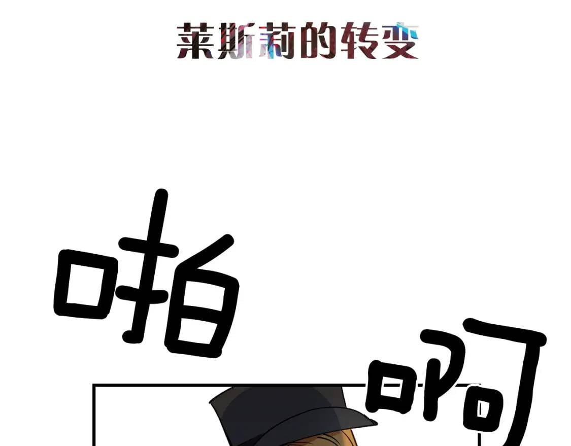 第2话 莱斯莉的决定144