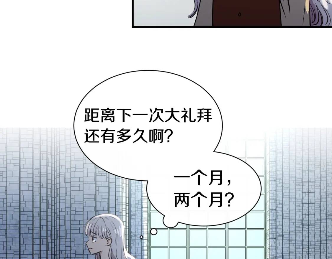 第3话 第一次反抗120