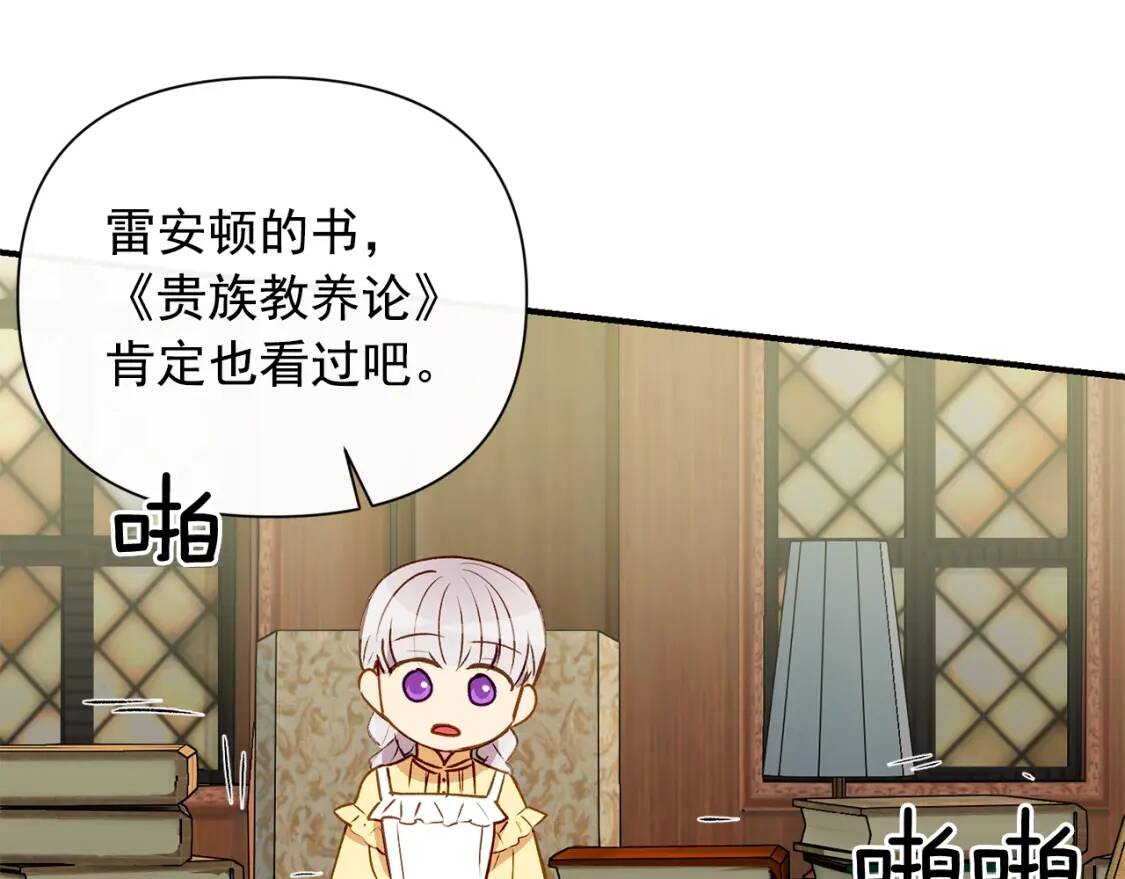 第24话 不妹控会格格不入吗？53