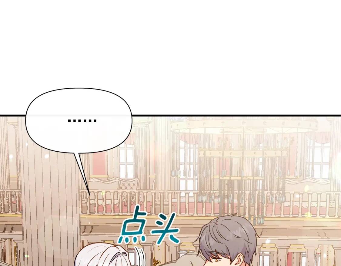 完结篇 舞会126