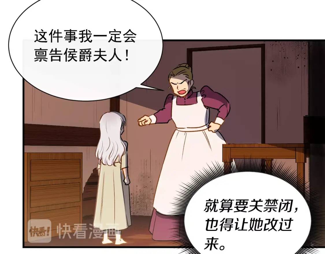 第6话 怪物血统的公爵19