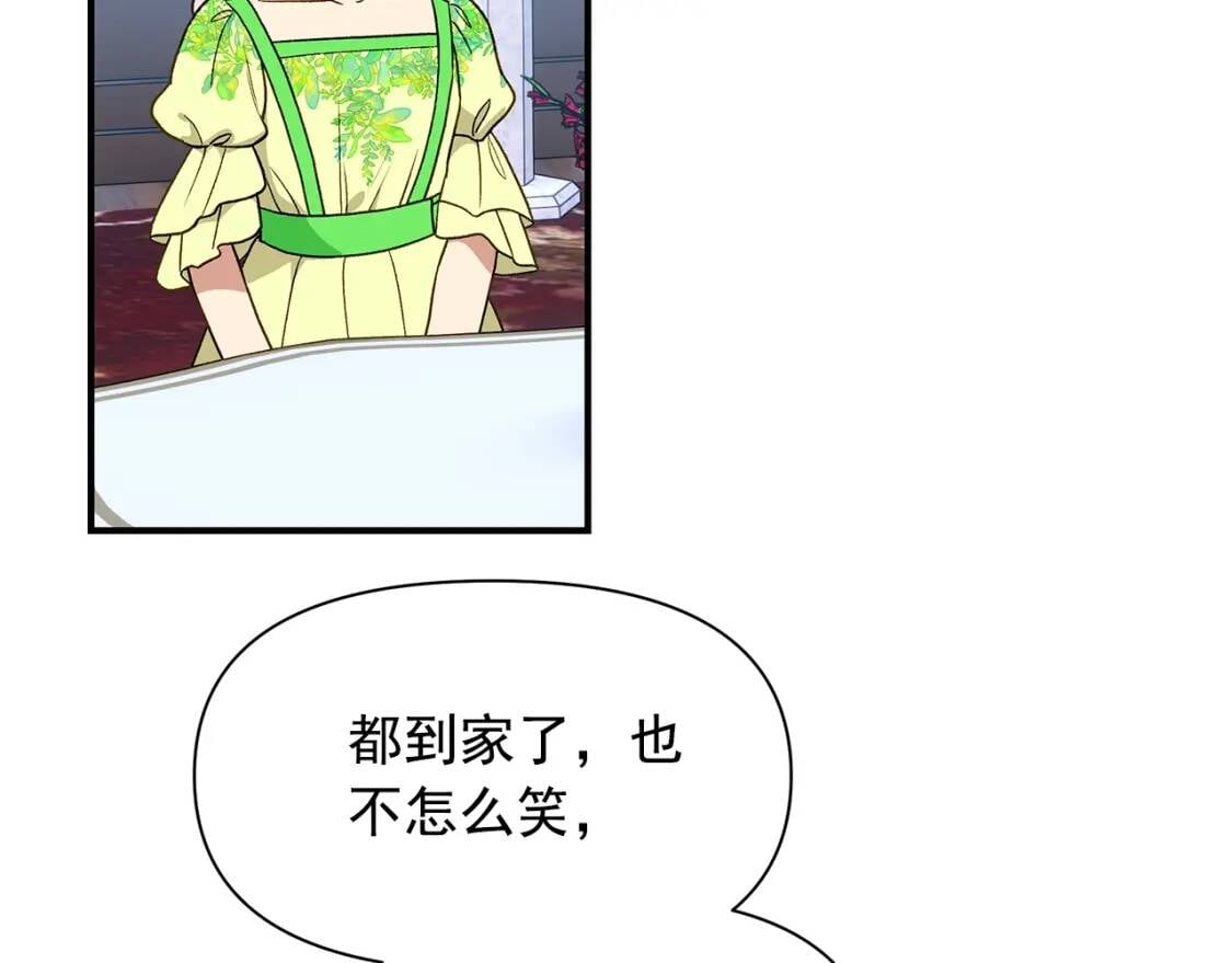 第82话 黑皮客人突然来访1