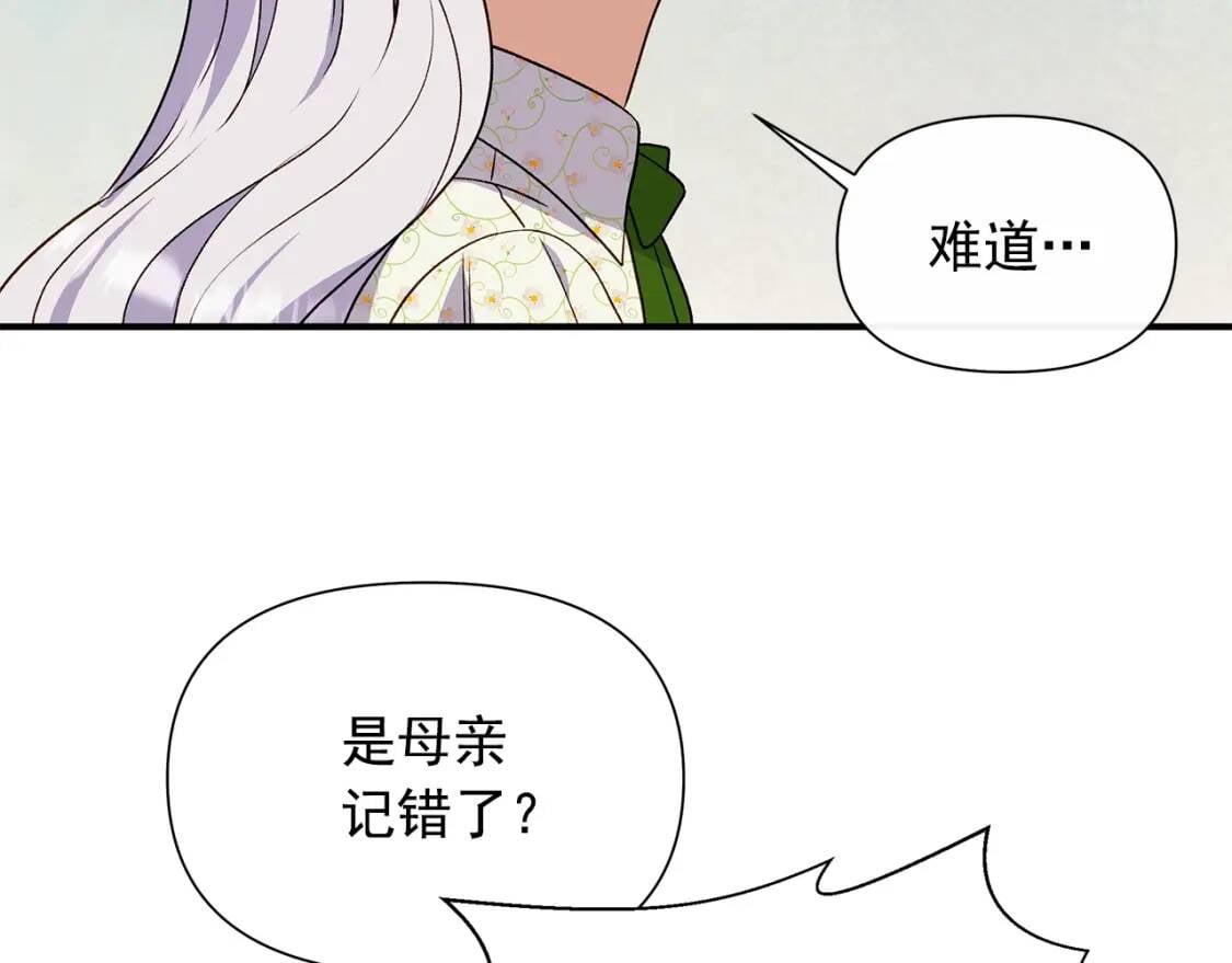 第135话 花之名116