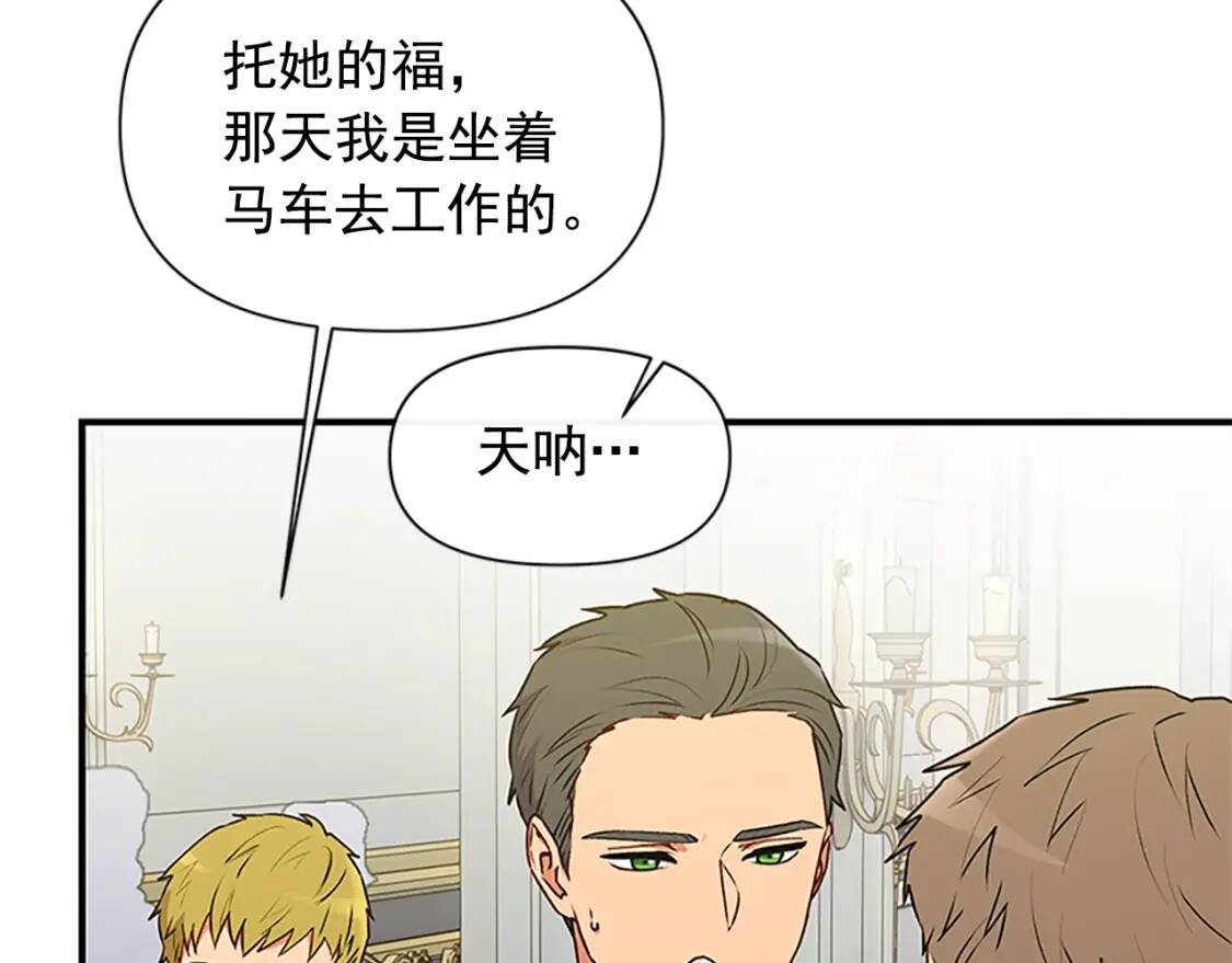 第93话 他讨厌我了？75