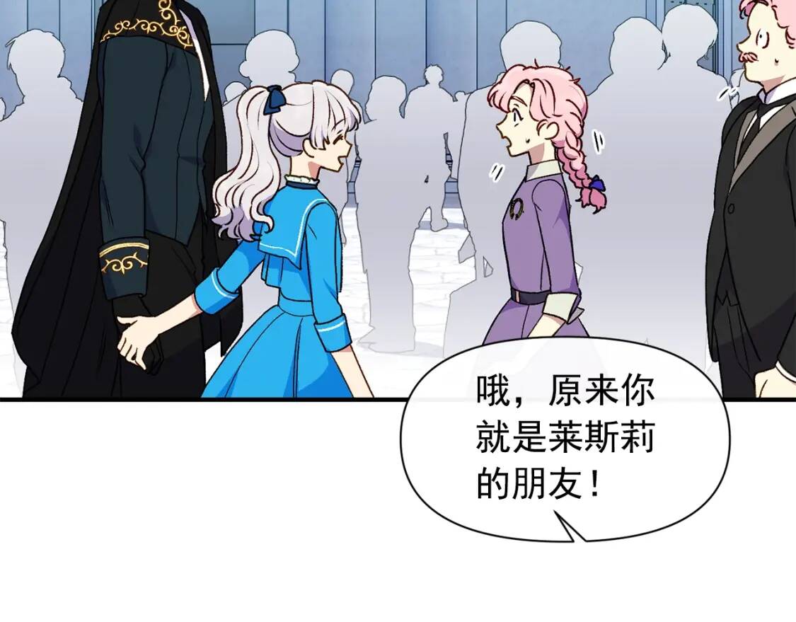 第79话 不会是男朋友吧148