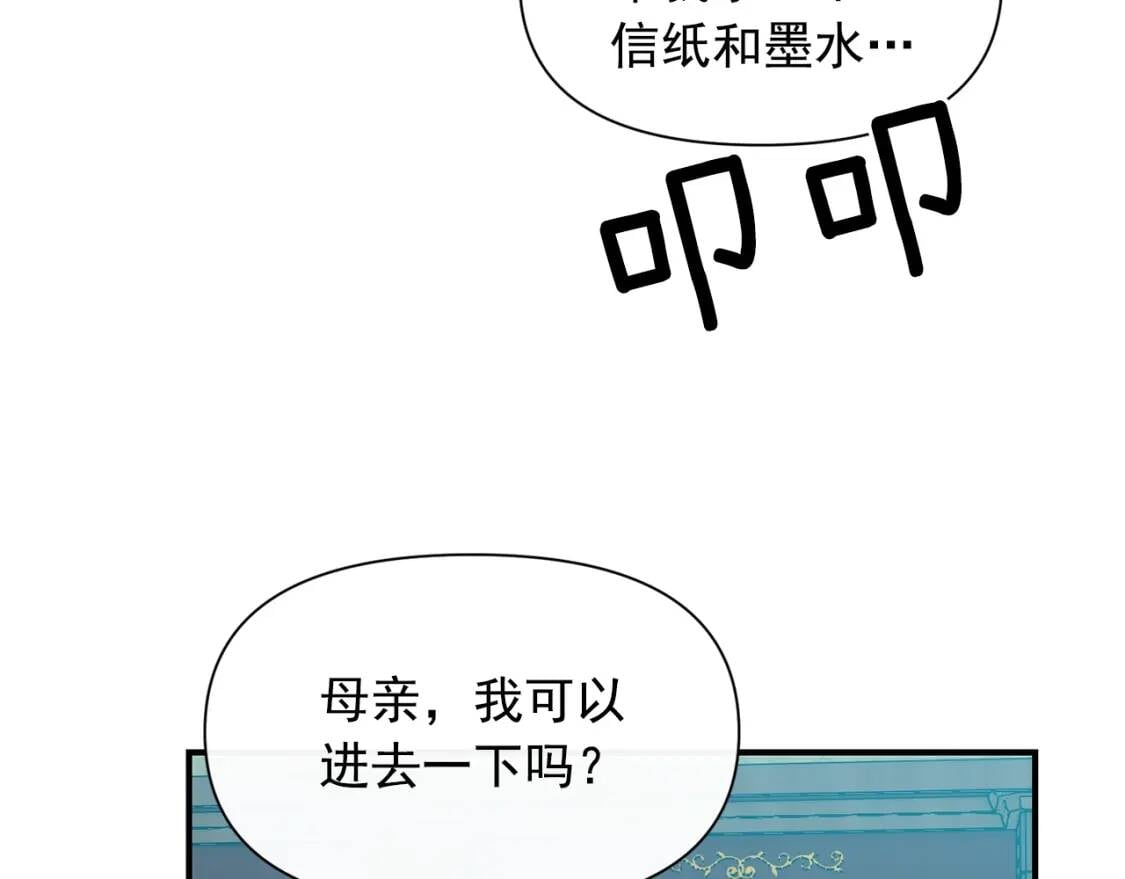 第67话 安排庆典29