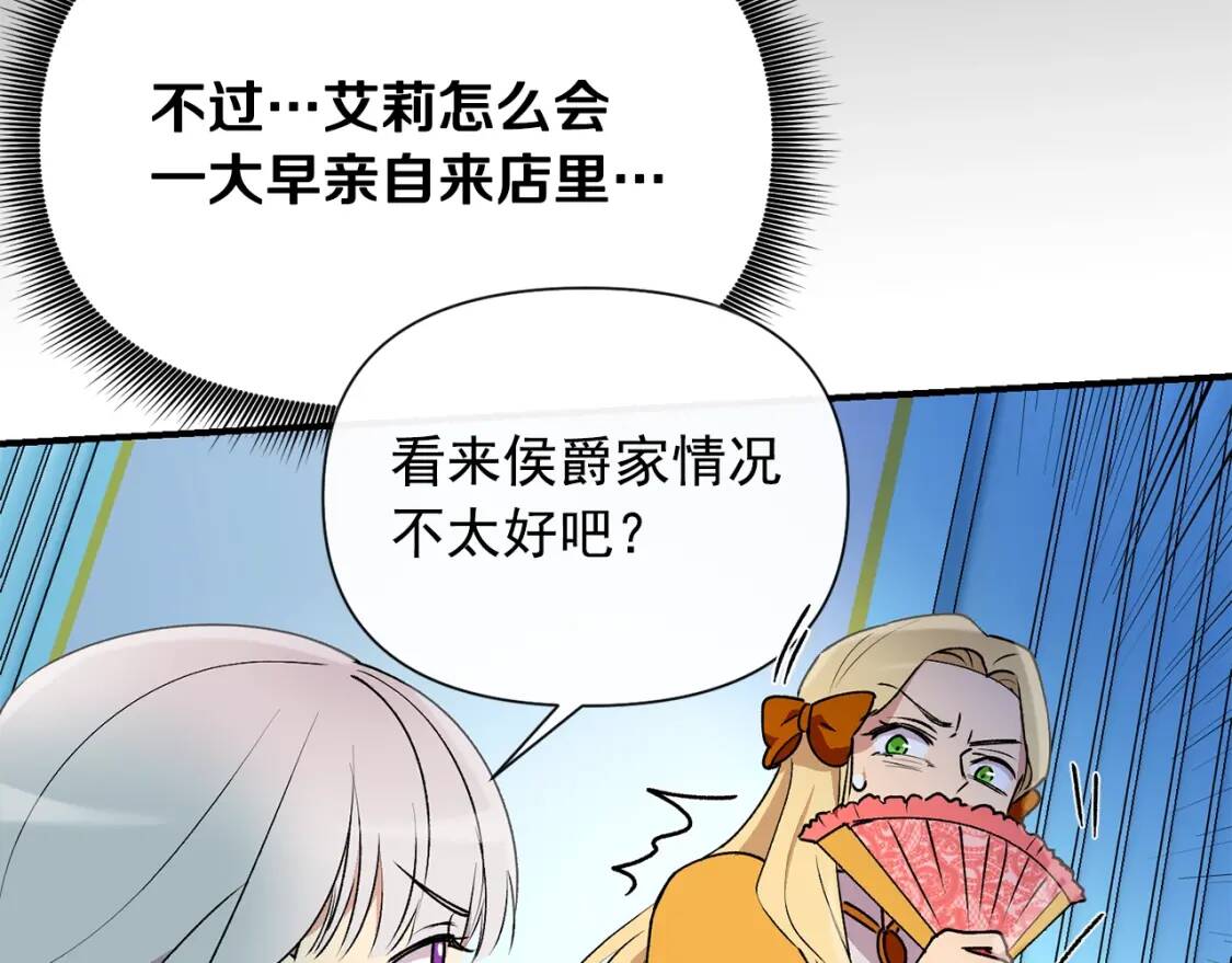第21话 手撕姐姐23