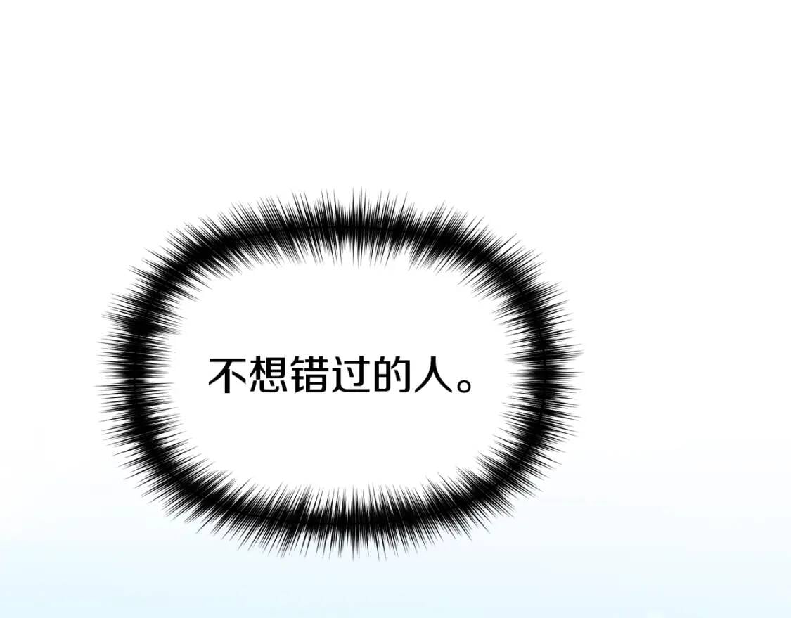 第104话 愿意和我正式交往吗174
