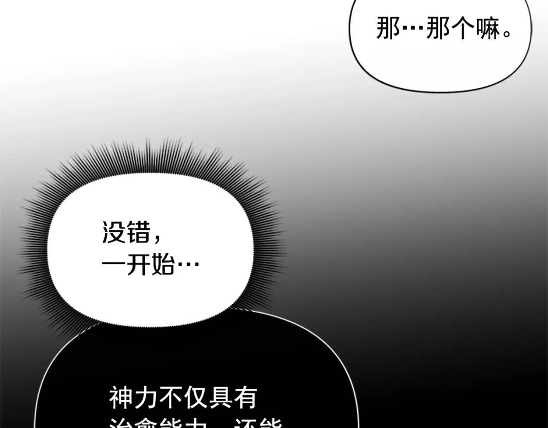 第92话 有目的的接近你15
