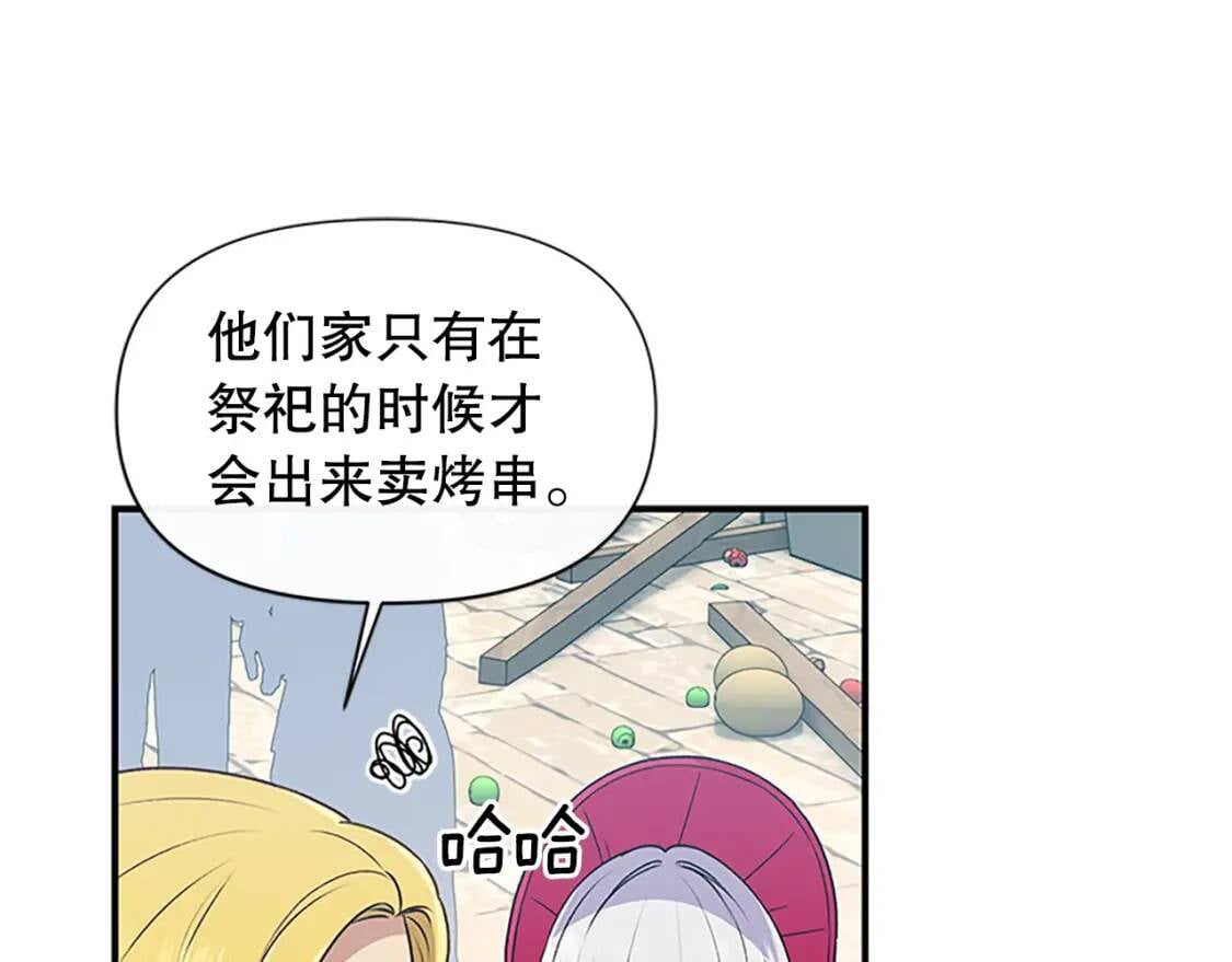 第96话 主动出击78