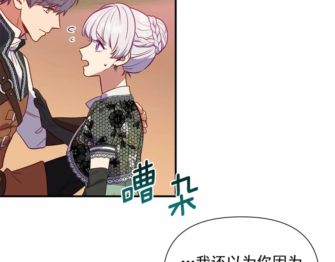 第143话 月光下的他76