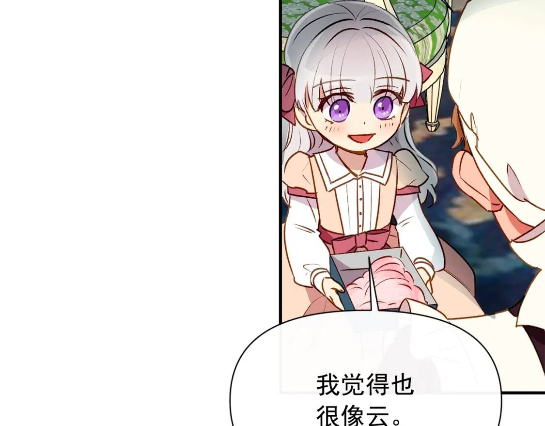第33话 最尊贵的守护者50