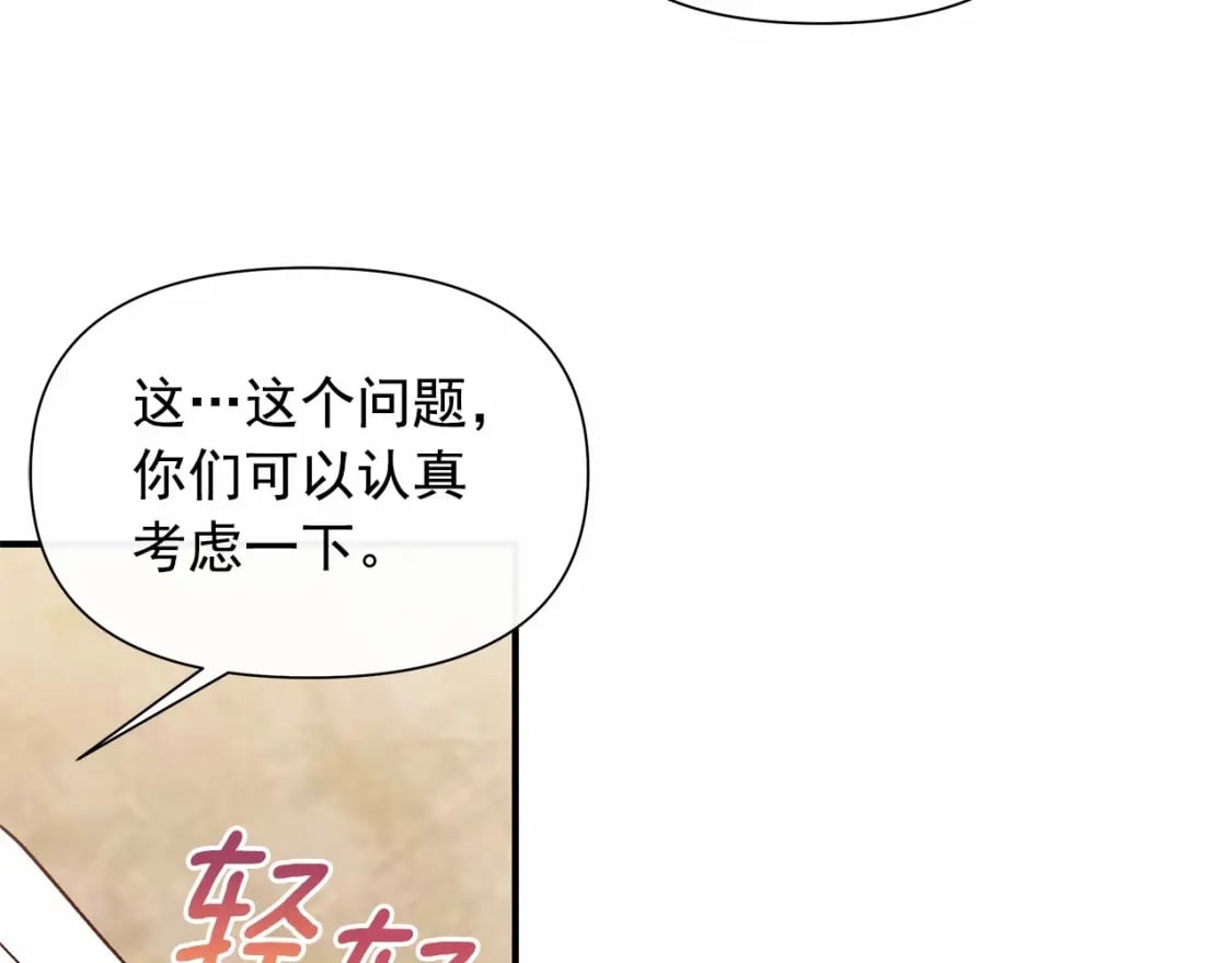 完结篇 永远在一起66