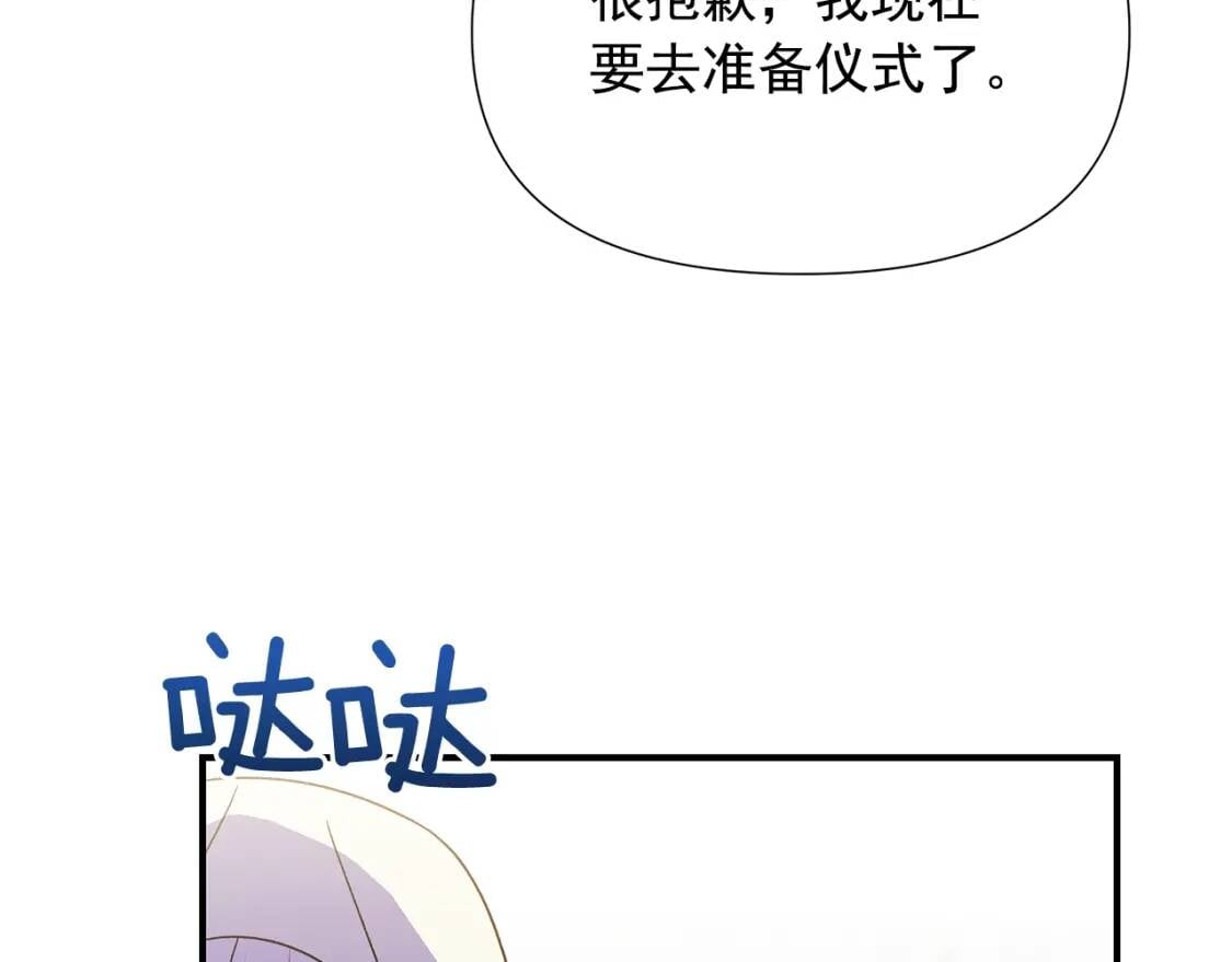第107话 真正的女儿98