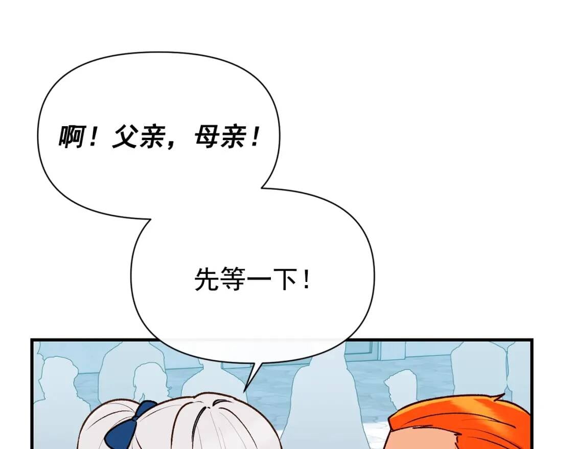 第79话 不会是男朋友吧138