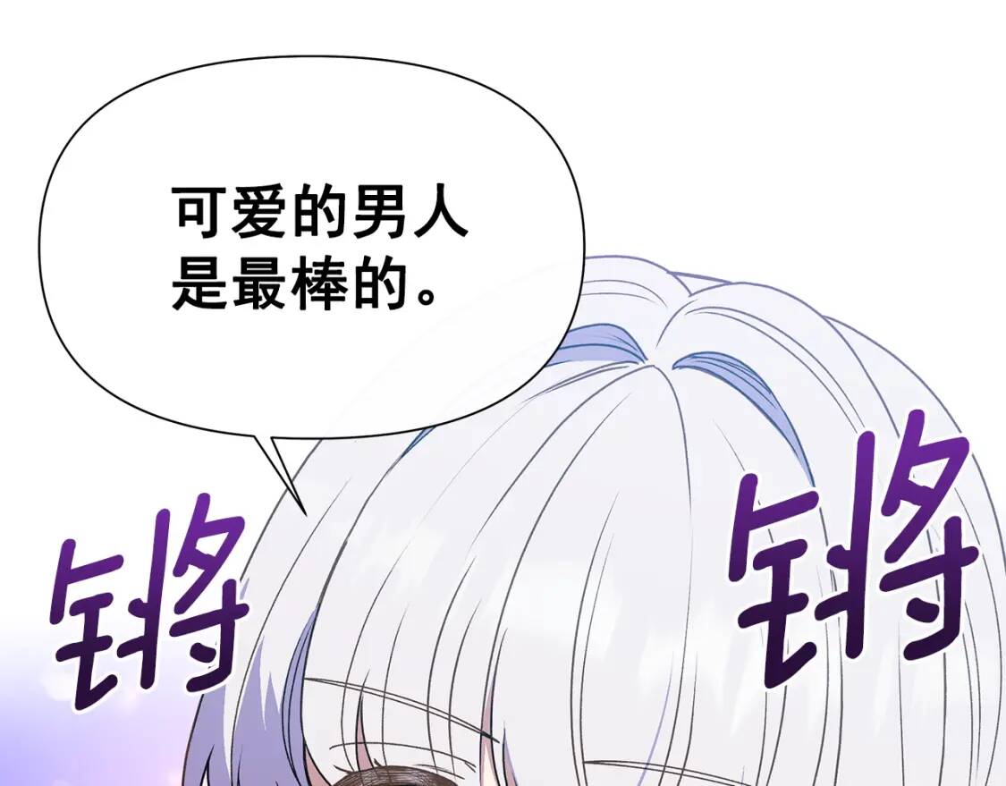第132话 魔女的回应133