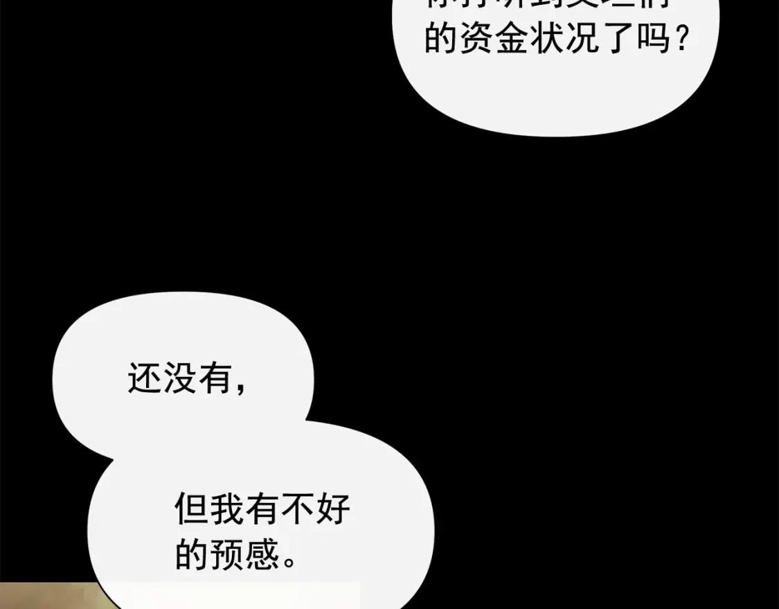 第151话 解散佣兵团68