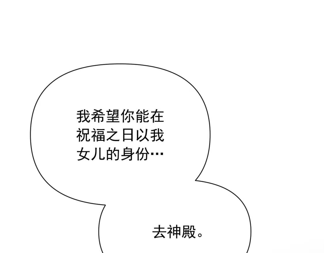 第46话 安拉贝尔的位置2
