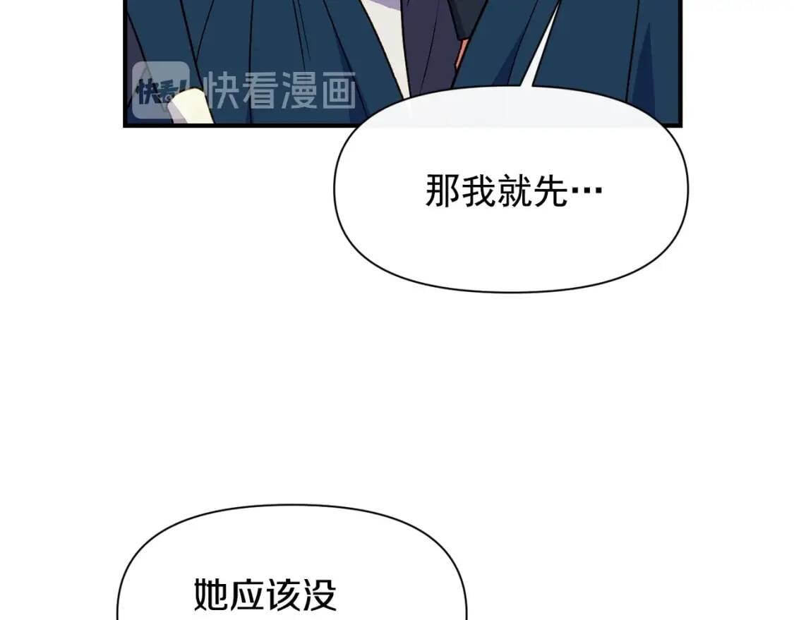 第75话 谁的迷妹？10