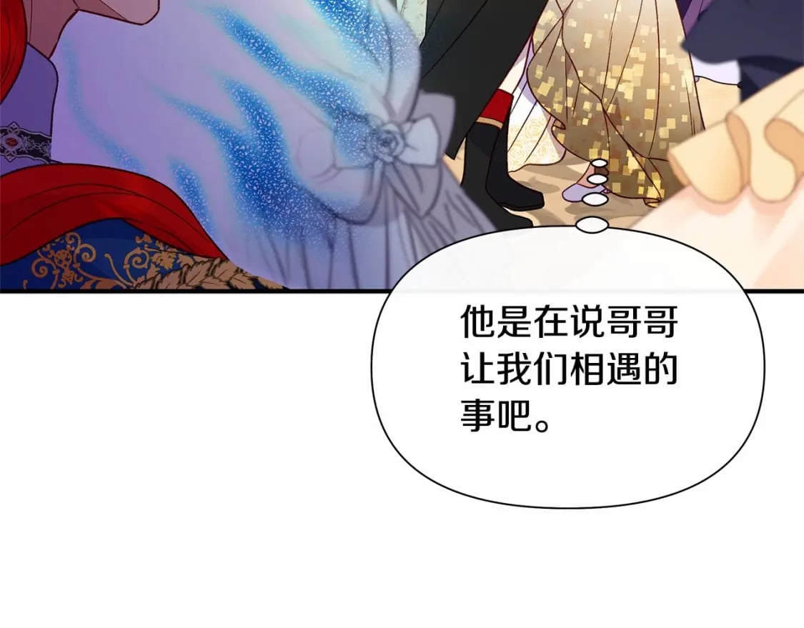 第148话 成为你的第一次141