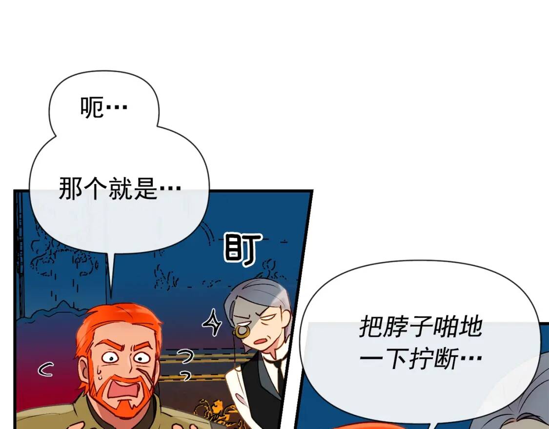 第16话 住进公爵府32