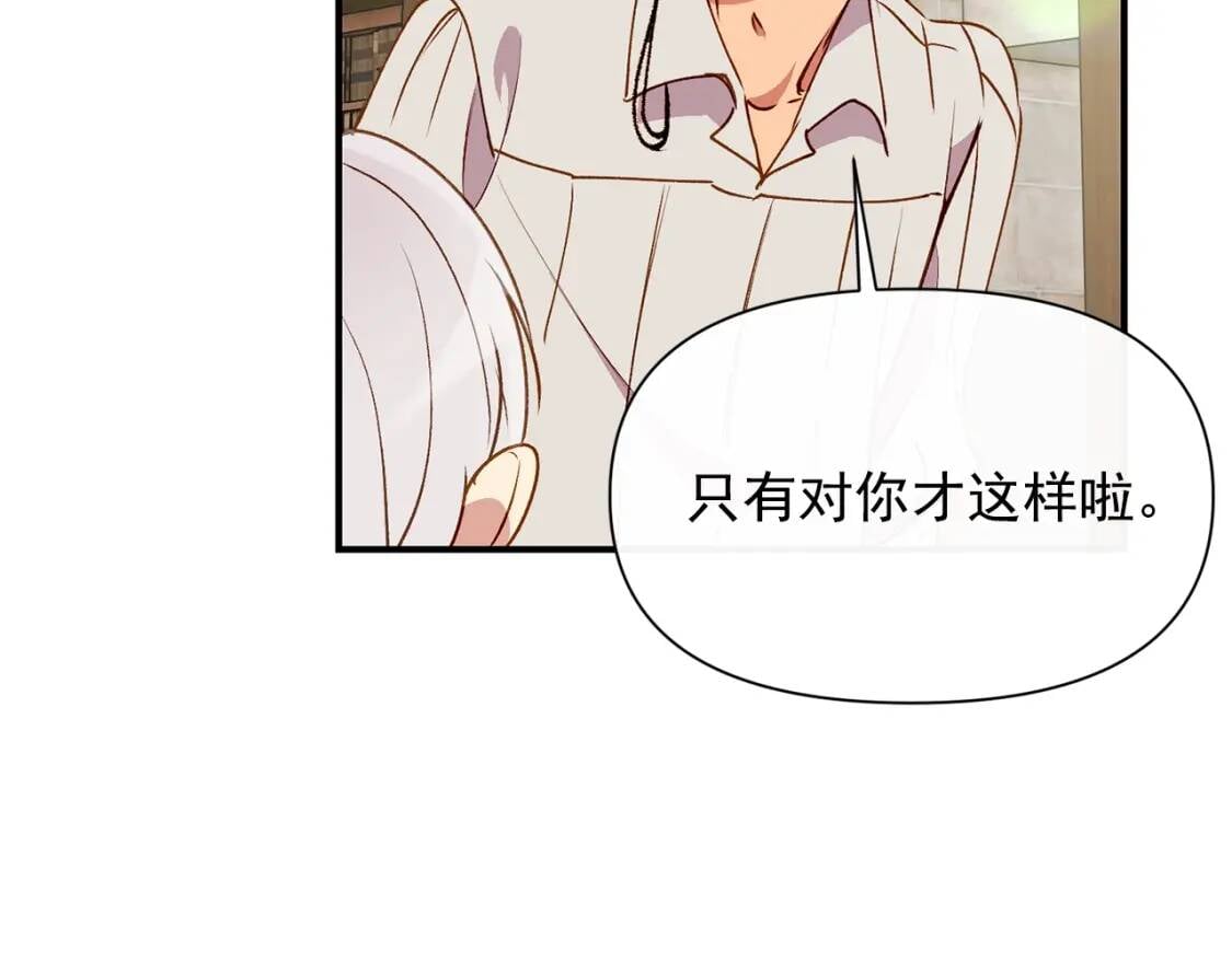 第26话 沦陷得猝不及防130