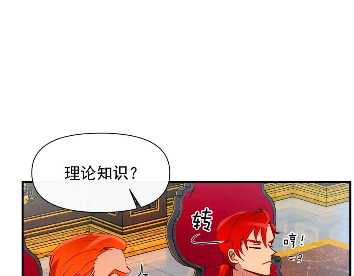 第23话 二哥的教导48
