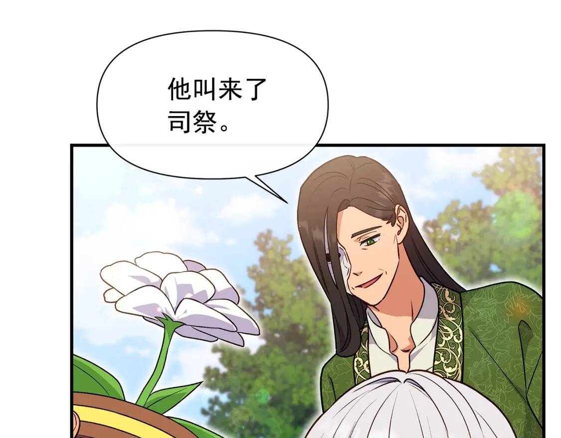 第136话 躲猫猫66