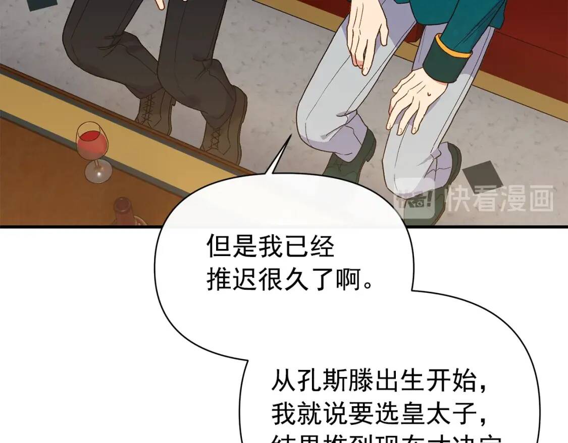 第85话 收养之初133
